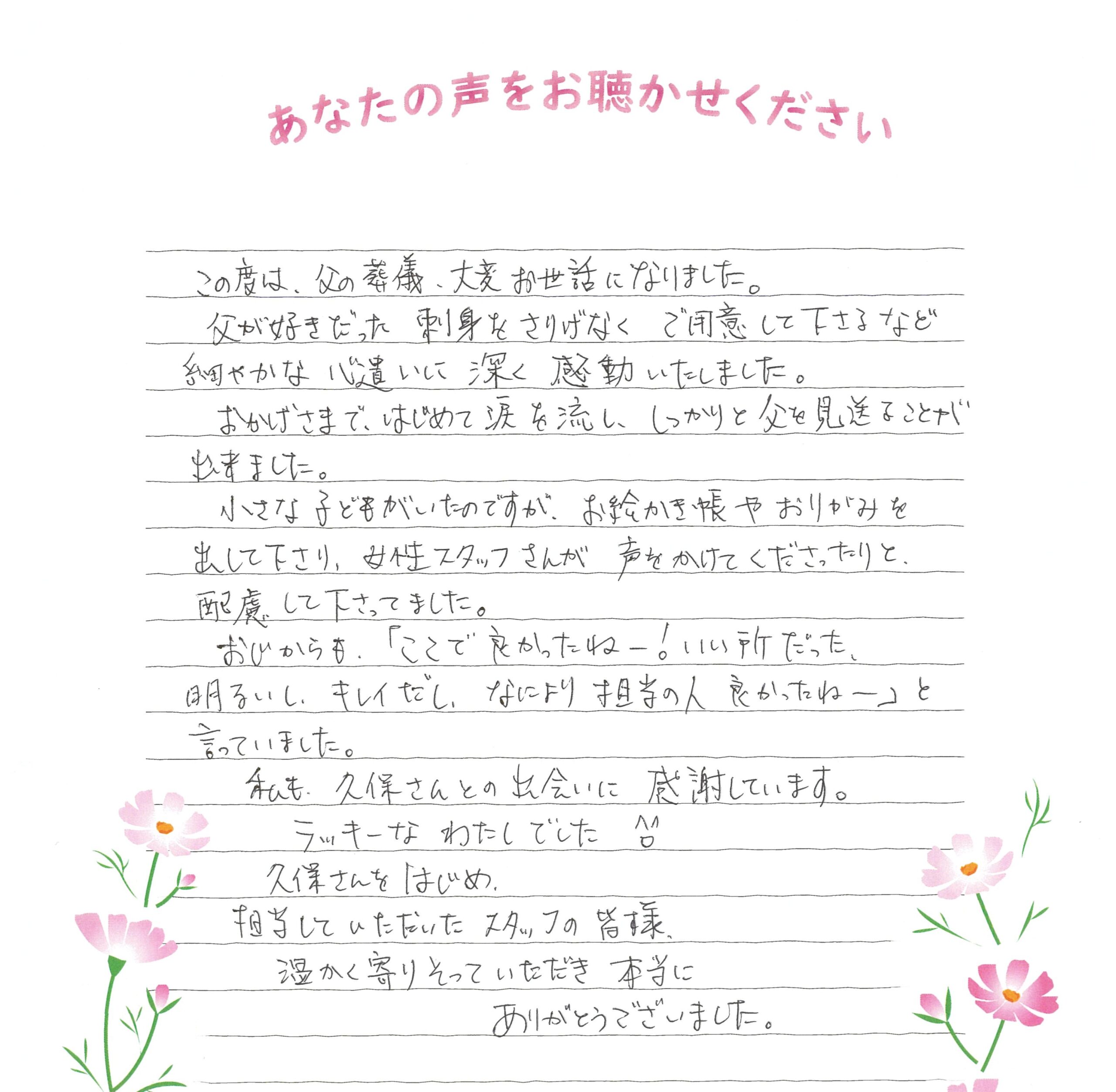 下関市　O様　2026.10月